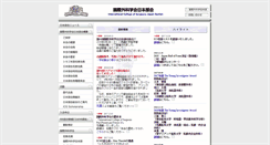 Desktop Screenshot of ics-japan.org