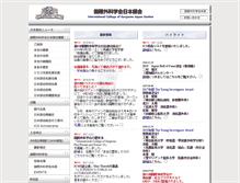 Tablet Screenshot of ics-japan.org